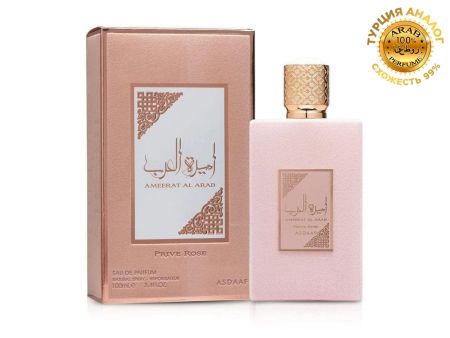 Lattafa Perfumes Asdaaf Ameerat Al Arab Prive Rose, Edp, 100 ml