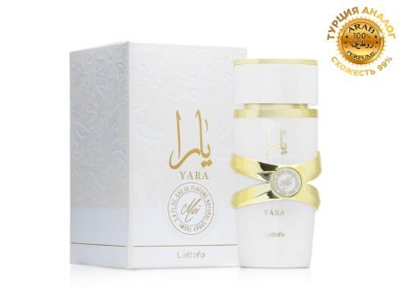 Lattafa Yara Moi, Edp, 100 ml
