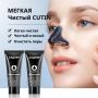 Маска-пленка от черных точек Sadoer Bamboo Charcoal Black Mask, 60 г