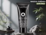 Маска-пленка от черных точек Sadoer Bamboo Charcoal Black Mask, 60 г