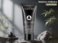 Маска-пленка от черных точек Sadoer Bamboo Charcoal Black Mask, 60 г