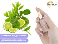 Моноаромат Бергамот & Зеленый чай, 6 ml (Premium)