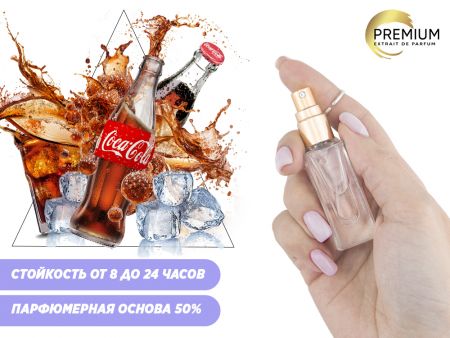 Моноаромат Кока-кола, 6 ml (Premium)