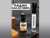 Моноаромат LerikaLab Ладан Масло 100% + Удовый лес, 3+2 ml