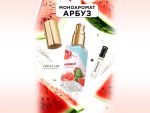 Моноаромат LerikaLab Арбуз + Попкорн, 6+2 ml