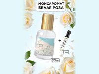 Моноаромат LerikaLab Белая роза +  Франжипани и Иланг-иланг, 30+2 ml