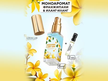 Моноаромат LerikaLab Франджипани и Иланг-иланг + Имбирный пряник, 6+2 ml