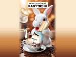 Моноаромат LerikaLab Капучино + Шоколад, 6+2 ml