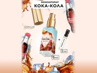 Моноаромат LerikaLab Кока-кола + Бабл гам, 6+2 ml