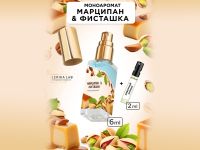 Моноаромат LerikaLab Марципан и Фисташка + Имбирный пряник, 6+2 ml