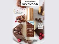 Моноаромат LerikaLab Шоколад + Попкорн, 6+2 ml
