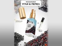 Моноаромат LerikaLab Угли и Пепел + Пало-санто, 6+2 ml