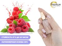 Моноаромат Малиновый сок, 6 ml (Premium)