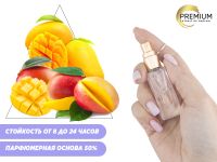 Моноаромат Манго, 6 ml (Premium)