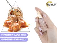 Моноаромат Солёная карамель, 6 ml (Premium)