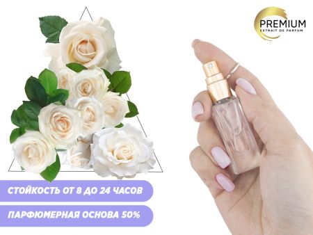 Моноаромат Белая роза, 6 ml (Premium)