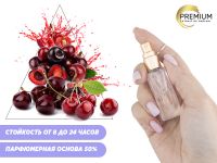 Моноаромат Вишня, 6 ml (Premium)