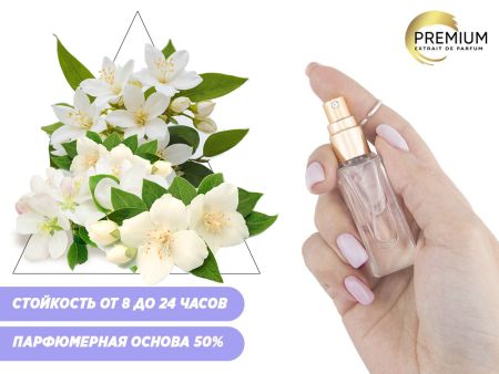 Моноаромат Жасмин, 6 ml (Premium)