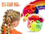 Набор детских резинок для волос Радуга Rainbow, 80 шт