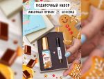 Набор Имбирный пряник + Шоколад, 6+2 ml (Premium)