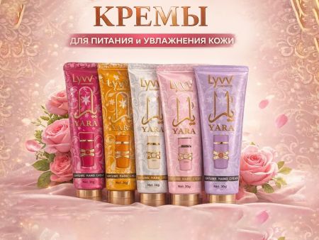 Набор кремов для рук Yara Luenco, 5х30 г