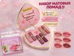 Набор 6 кремовых помад Miss Royal Lipstick Matte Color, 6 шт + подарок Патчи для губ