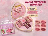 Набор 6 кремовых помад Miss Royal Lipstick Matte Color, 6 шт + подарок Патчи для губ