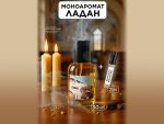 Набор LerikaLab 2 в 1 Ладан + Винтажная библиотека, 30+2 ml