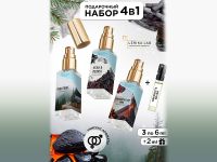 Набор LerikaLab 4 в 1 Твин Пикс, Угли & Пепел, Обсидиан + Свежесть белья, 3 по 6 мл +2 ml