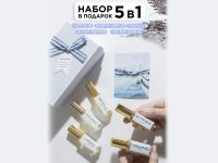 Набор LerikaLab 5 в 1 Брендовый, 5х6 ml