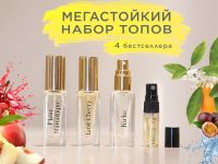 Набор пробников 4 в1, общий объем 21 ml Набор пробников 4 в1, общий объем 21 ml