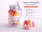 Набор спонжей для макияжа, 8 шт