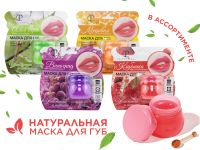 Натуральная маска для губ Penelopa, в ассортименте