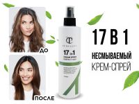 Несмываемый крем-спрей для волос Penelopa, 17 в 1, 250 ml