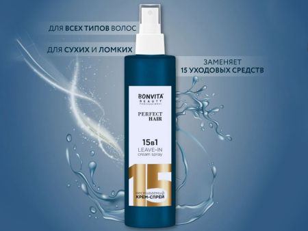 Несмываемый спрей для волос Bonvita PERFECT HAIR, 15 в 1, 250 ml