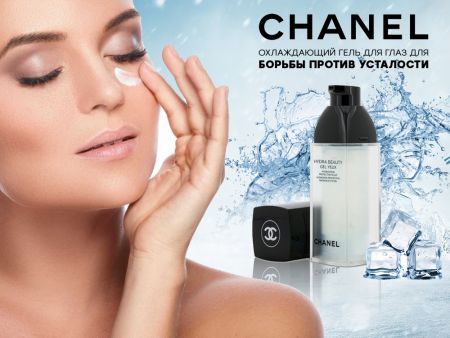 Охлаждающий гель для глаз Chanel Hydra Beauty Gel Yeux, 15 ml