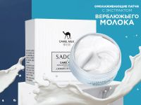 Омолаживающие патчи с экстрактом Верблюжьего молока Sadoer Camel Milk, 60 шт