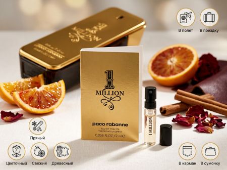 Paco Rabanne 1 Million, 2 ml