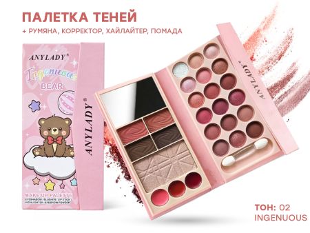 Палетка теней Anylady Ingenuous Bear, 33 г, тон 02 Ingenuous