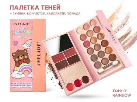 Палетка теней Anylady Rainbow Bear, 33 г, тон 01 Rainbow
