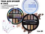 Палетка теней для бровей и глаз Seven Cool EyeBrow, 6 г, тон 01