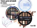 Палетка теней для бровей и глаз Seven Cool EyeBrow, 6 г, тон 02