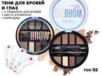 Палетка теней для бровей и глаз Seven Cool EyeBrow, 6 г, тон 02