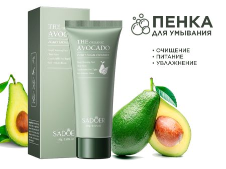 Пенка для умывания с авокадо Sadoer The Organic Avocado, 100 ml