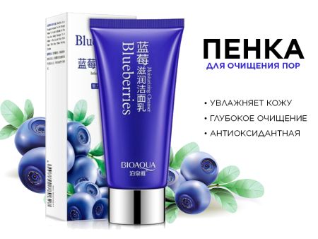 Пенка антиоксидантная для умывания с черникой Bioaqua Blueberry, 100 г
