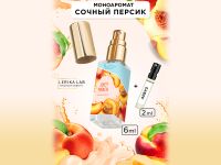 Моноаромат LerikaLab Персик + Арбуз, 6+2 ml