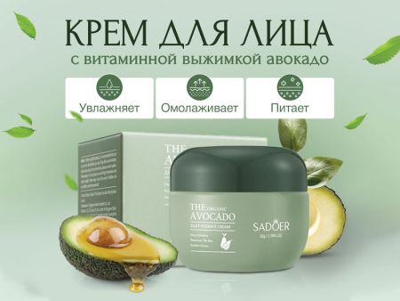 Питательный крем для лица с Авакадо Sadoer Avocado Silky Hydrate Cream, 50 г