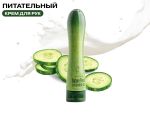Питательный крем для рук Огурец Hand Cream, 100 г