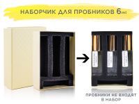 Коробка + ложемент для пробников 6 мл Коробка + ложемент для пробников 6 мл