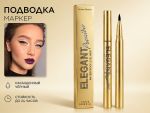 Подводка-маркер Etacs House Elegant Eyeliner Waterproof, 0.5 ml